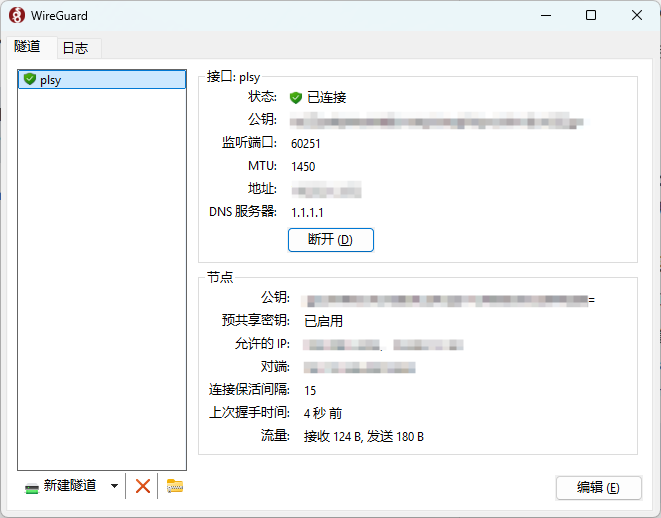 客户端配置导入截图2